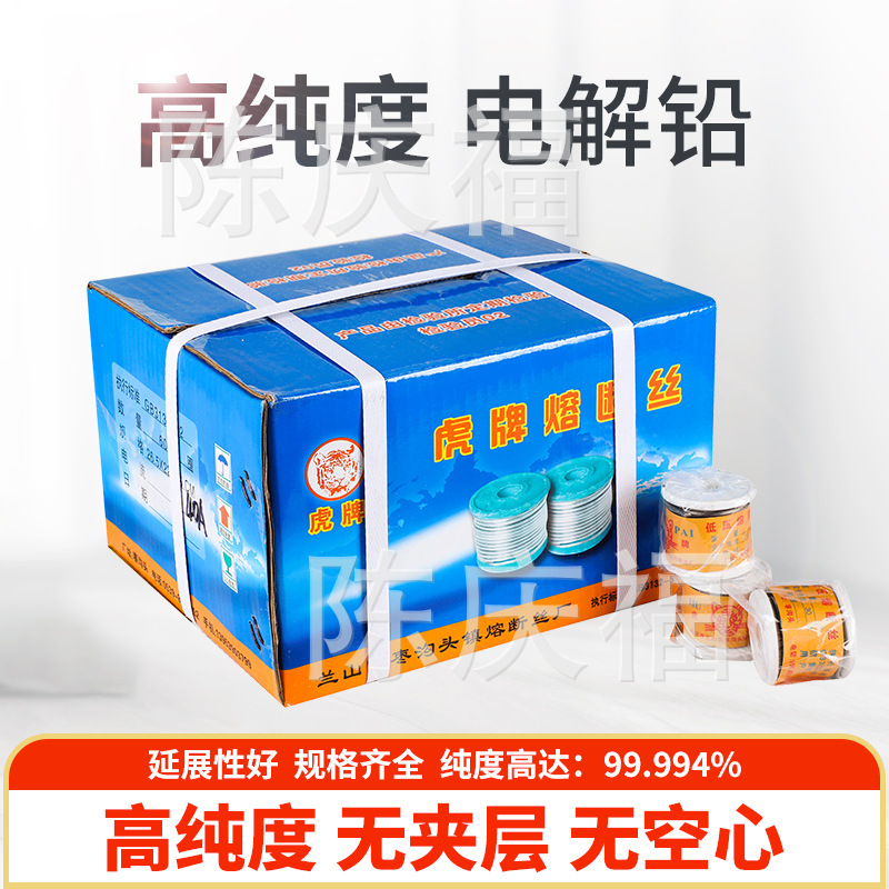 厂家多规格家用保险丝老式闸刀开关低压熔断丝渔具配重软铅丝批发