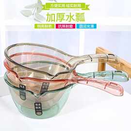 厂家透明塑料水瓢耐摔加厚加深长柄水舀洗澡沐浴厨房大号水勺批发