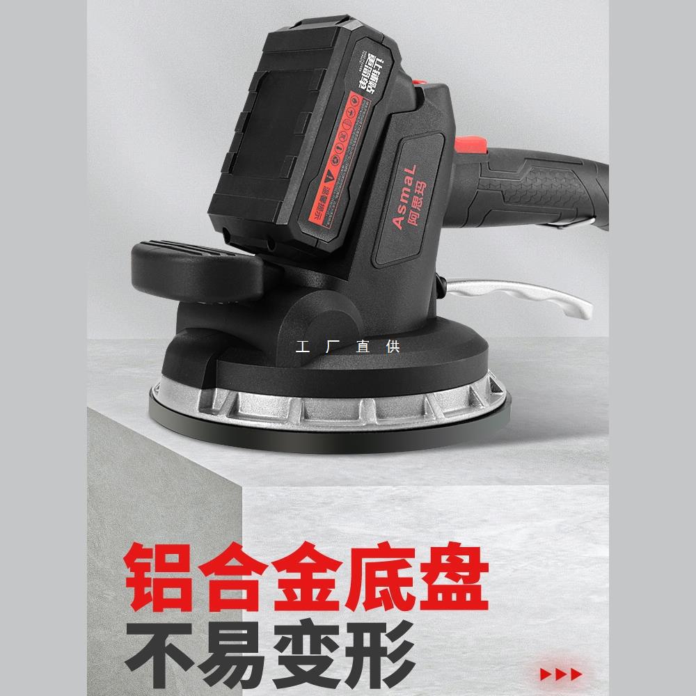 阿思玛瓷砖平铺机振动器大功率充插一体瓦工贴地砖电动瓷砖平铺机