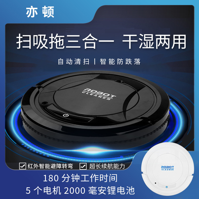 Intelligent Sweeping Robot, Wet and Dry Dual-Use Automatic Vacuum Cleaner, Sweep, Suck, and Mop Three-In-One All-In-One Cleaning Machine
