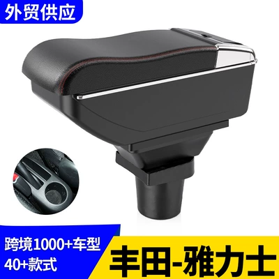 Malaysia Yaris Armrest Box | Armrest box