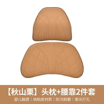 Waist support | neck pillow seat cushion original - 202-head-pillow-waist-pillow-akayama-chestnut-2-piece-set