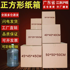 纸箱;飞机盒;塑料箱