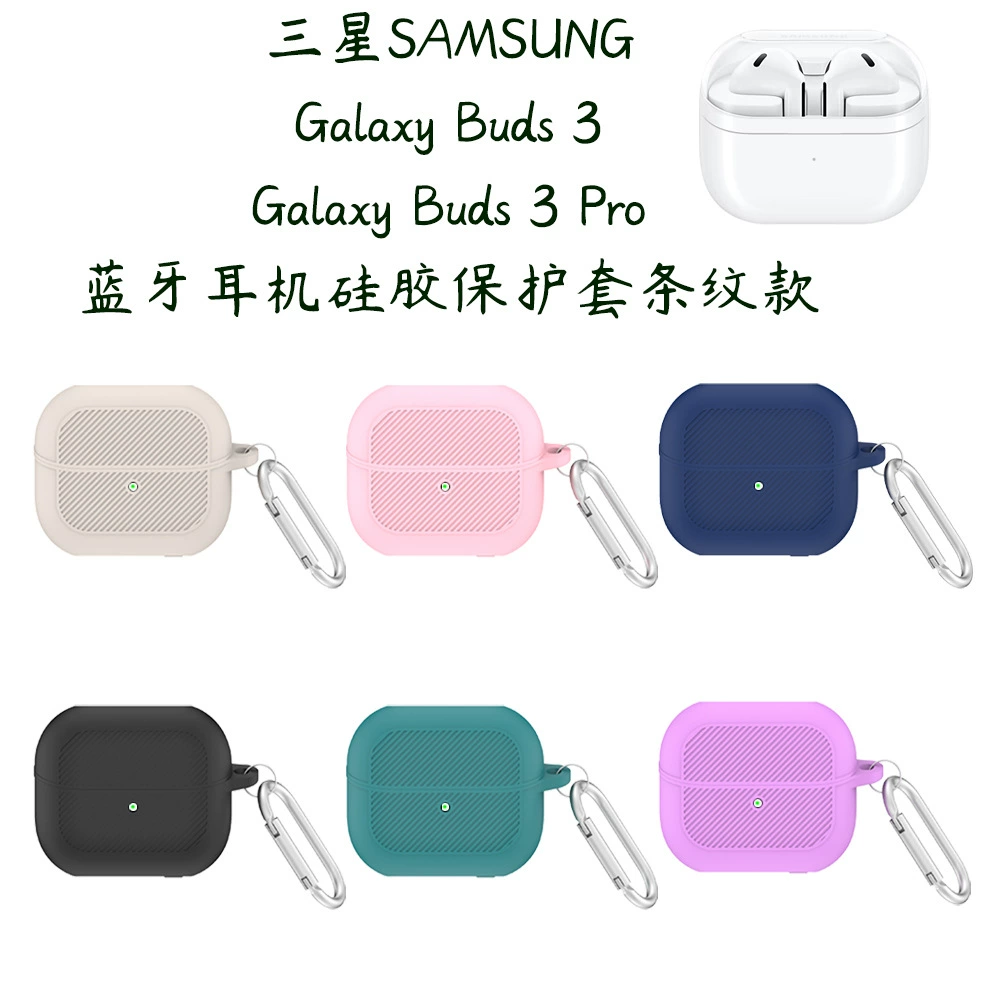 Samsung, совместимые силиконовые наушники, защитный чехол Pro, Galaxy, Bluetooth, простой и элегантный дизайн