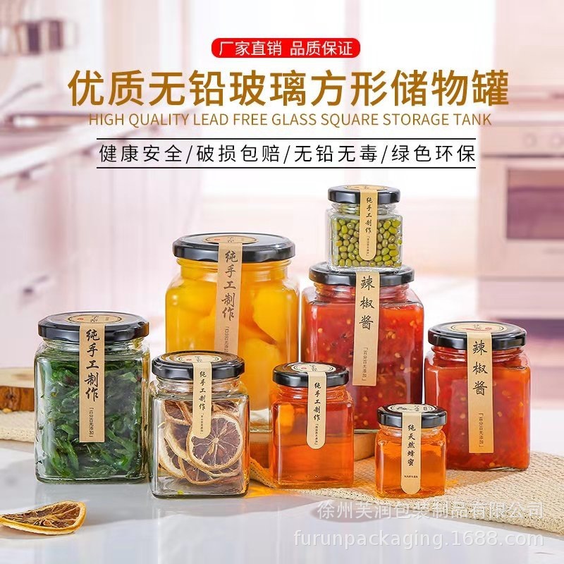 批发玻璃咸菜辣椒酱储藏罐酱菜瓶燕窝蜂蜜果酱瓶空食品包装罐头瓶