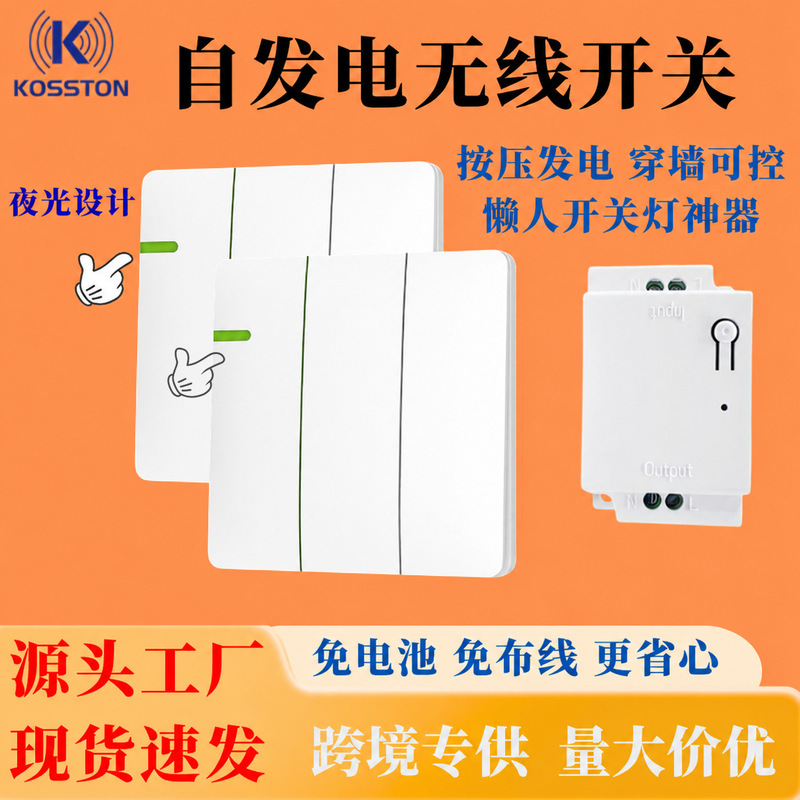 Home-Use Self-Generating Wireless Remote Control Switch, No Wiring Required, Waterproof 86 Panel, Single Control, Dual Control, No Batteries Needed, Freely Adhesive Home-Use Self-Generating Wireless Remote Control Switch, No Wiring Required, Waterproof 86 Panel, Single Control, Dual Control, No Batteries Needed, Freely Adhesive