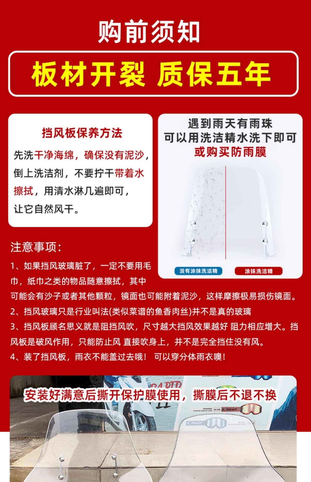 Suitable for Electric Vehicle Front Windshield Hd Hand Guard Front Windshield Scooter Motorcycle Three-Wheel Front Rain Protection