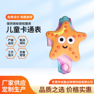 Children's Cartoon LED Electronic Watch Wholesale Decompression Cartoon Starfish Silicone Flip Toy Watch for Primary School Students