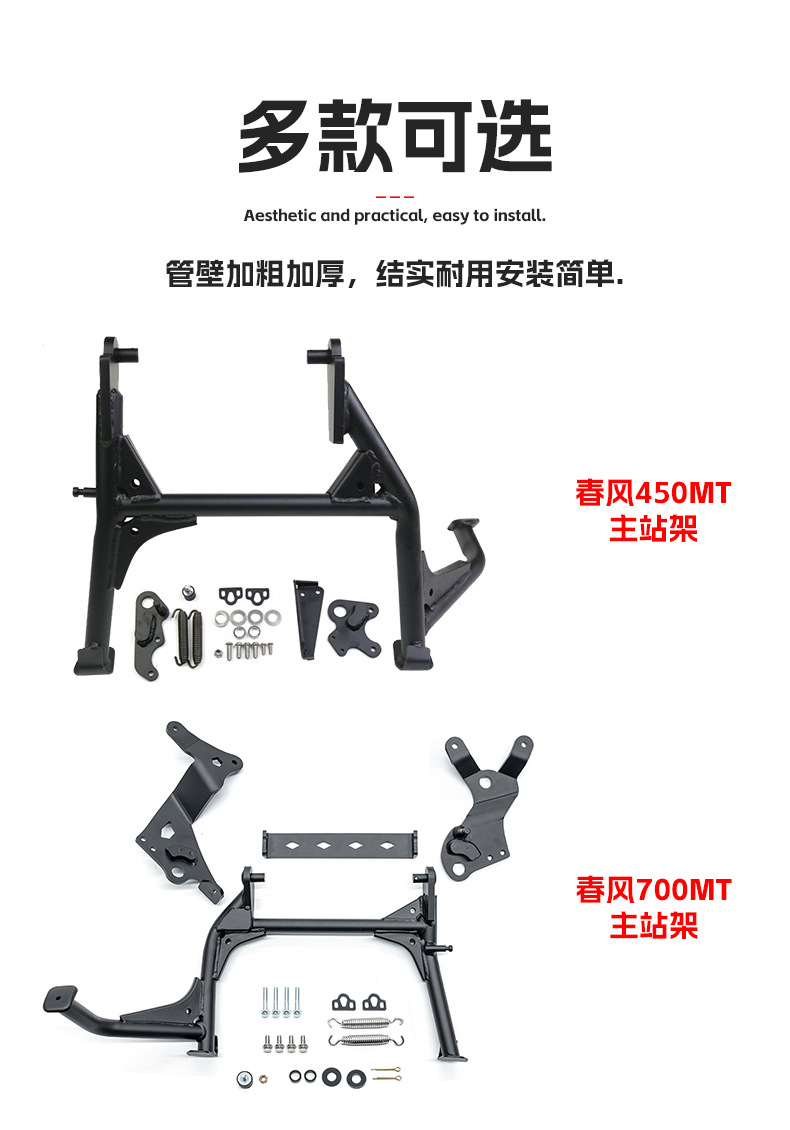 Suitable for CFMOTO 700MT main stand parking rack, 450MT large support wash stand, foot stand, stabilizer stand, and vehicle stand modification