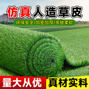 Simulated Lawn Artificial Plastic Fake Outdoor Artificial Kindergarten Engineering Fence Lawn Green Space Simulation
