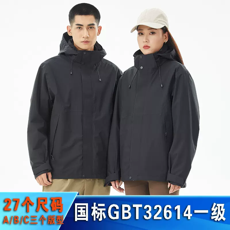 凯某石猎风冲锋衣女三合一冲锋衣男无氟防水防风徒步登山大码特码