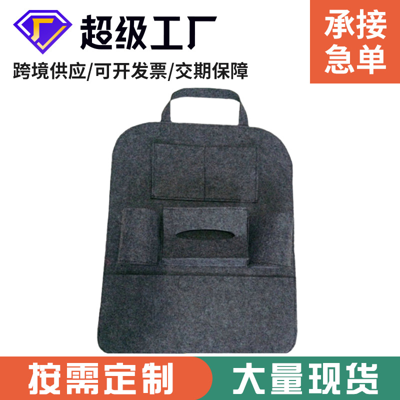 跨境加厚牢固多口袋保温设计毛毡多色可选汽车靠背收纳袋包