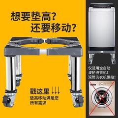 批发洗衣机底座波轮全自动加高超高移动万向轮托架支架脚架不锈钢
