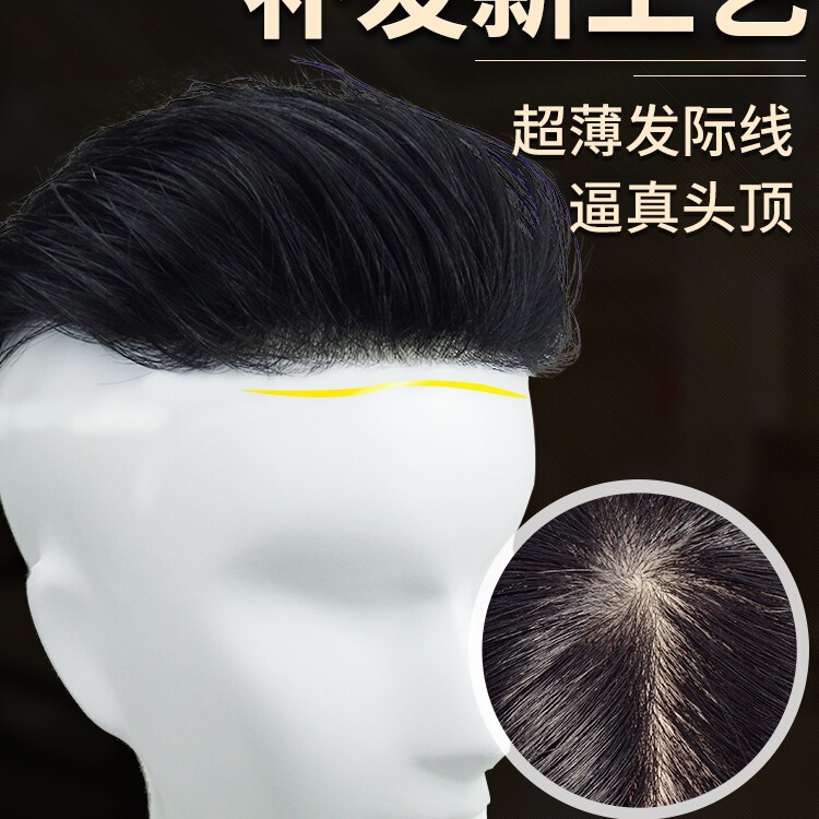 Men's Hairpiece for Top of Head, Short Hairpiece with Real Hair, Invisible Seamless Bio Scalp Hairline for Forehead