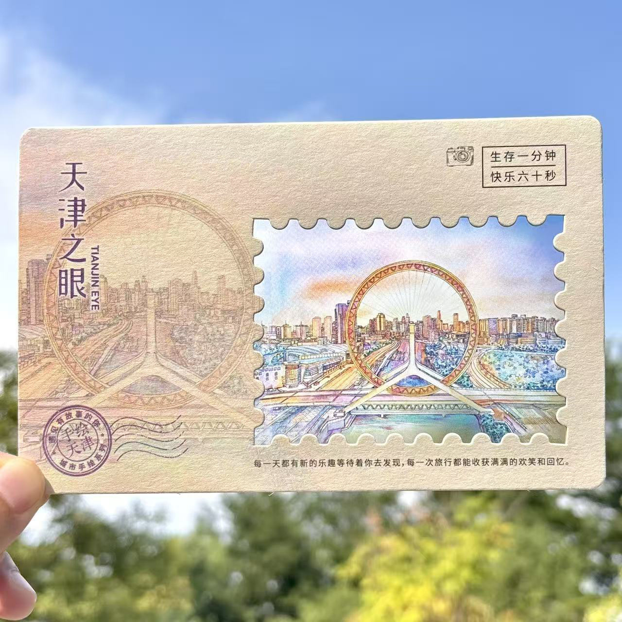 天津之眼手绘透光明信片天塔瓷房子解放桥与世纪钟旅游文创纪念品