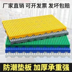 防湿ボードメッシュプラスチックパッドフォークリフトパレット冷凍庫貨物パッド倉庫貨物防湿パッド倉庫ボード物流パッド