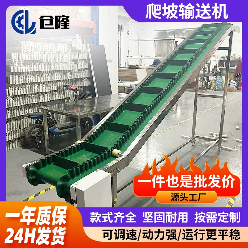 Ленточный конвейер для подъема порошковых материалов, полиуретановый юбочный кожух, химический сухой порошок, гранулы, элеватор, логистика, складирование, транспортный ремень