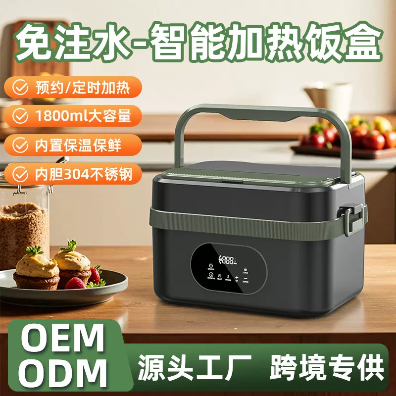 无线自热饭盒免注水便当盒学生上班族带饭大容量便携充电饭盒批发