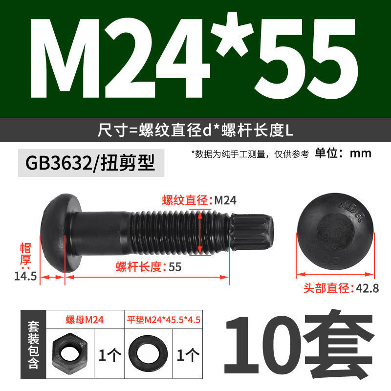 GB3632桥梁建筑工程专用圆头螺丝10.9S级钢结构扭剪型高强度螺栓|undefined