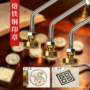 新品开孔皮革烙铁印章