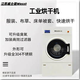 洗涤烘干设备;整熨设备;离心机