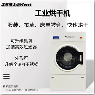 威士德30-120kg蒸汽电加热工厂丁晴乳胶手套烘干设备工业用烘干机