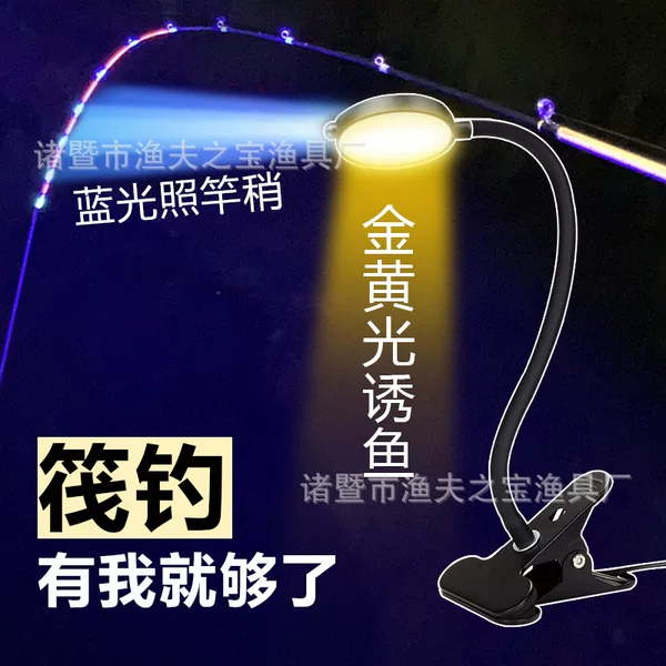 Factory direct 2023 new LED raft fishing lamp fishing lamp blue light rod light yellow light lure fish fishing lamp usb