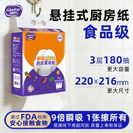 抽纸;厨房用纸;卫生纸/卷纸