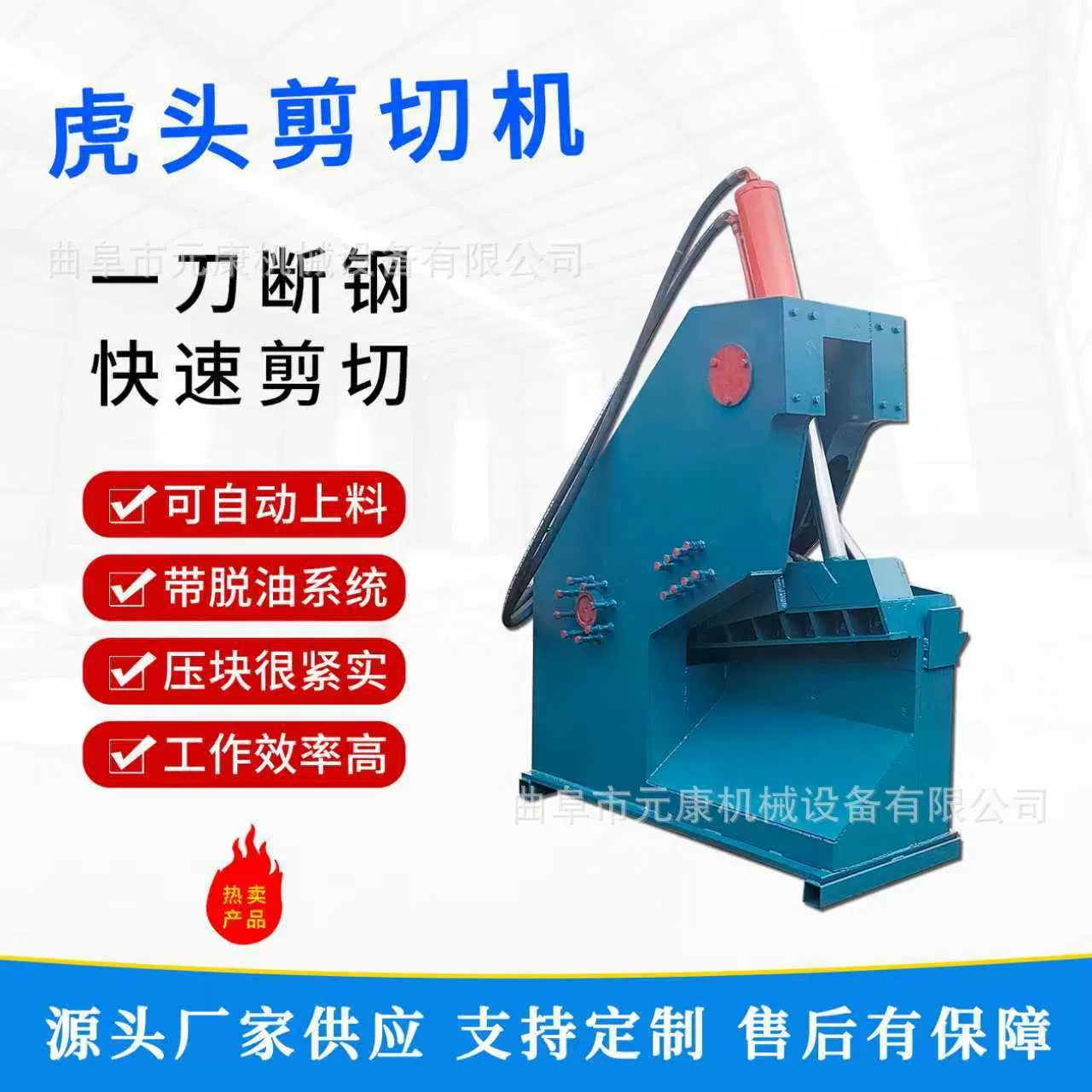 全自动虎头式废铁铝型材剪切机液压剪铁机废旧钢筋鳄鱼式液压剪厂