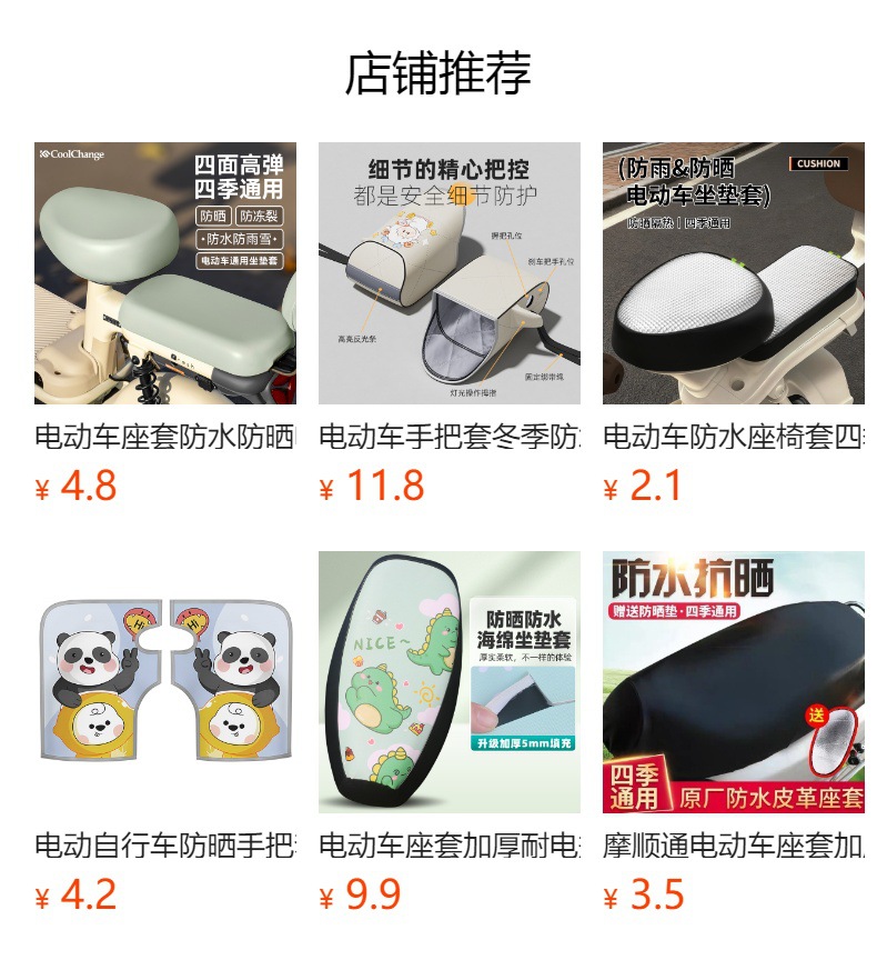 Electric vehicle handlebar covers, sun-proof and waterproof, universal cute cartoon electric bike hand guards, summer riding windproof handle covers
