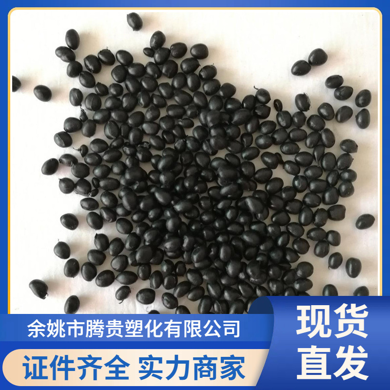黑色   白色TPE   插头料   30-110硬度   电子电器料
