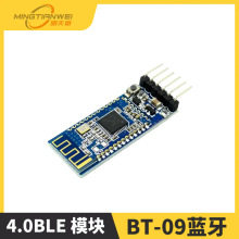 BT-09蓝牙4.0BLE 模块 串口引出 CC2541兼容HM-10模块 连接单片机