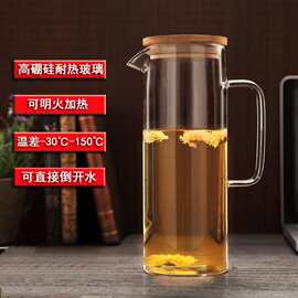 竹盖凉水壶高硼硅耐高温泡茶壶冷水壶大容量家用玻璃壶商务礼品