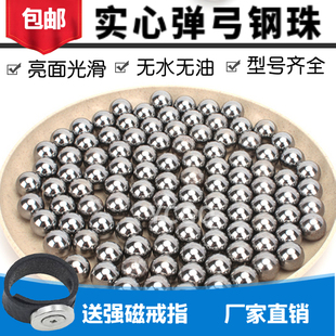Steel Balls 8mm Steel Balls Steel Balls 6mm 7mm 8.5mm 9mm 10mm Slingshot Steel Balls Marble Steel Balls Bow Grain Wholesale