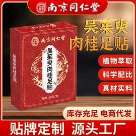 保健器具配件;身体护理套装;足浴液