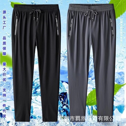 Summer Casual Straight Leg Pants Ice Silk Stretch Waist Quick-Dry Ankle Pants Slim Pocket Zipper Wearable Sport Pants for Men Trendy
