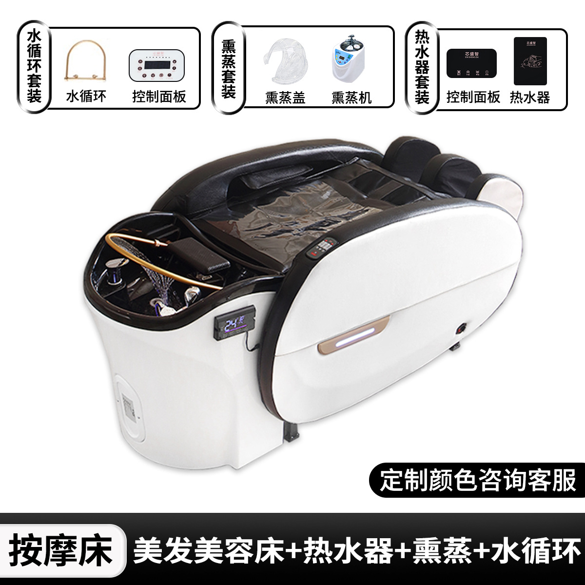 핫모델 수출 + 훈증 + 물순환 + 온수기