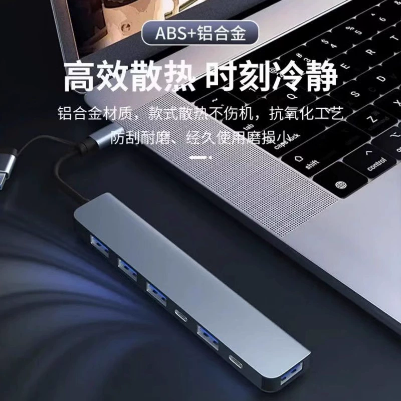 Хаб USB-C двойной порт восемь в одном для ноутбука/планшета, USB расширение, мультифункциональный разветвитель