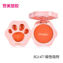 汕头厂家供应新款可爱猫爪单色腮红高光盒 磁扣眼影空盒塑料包材