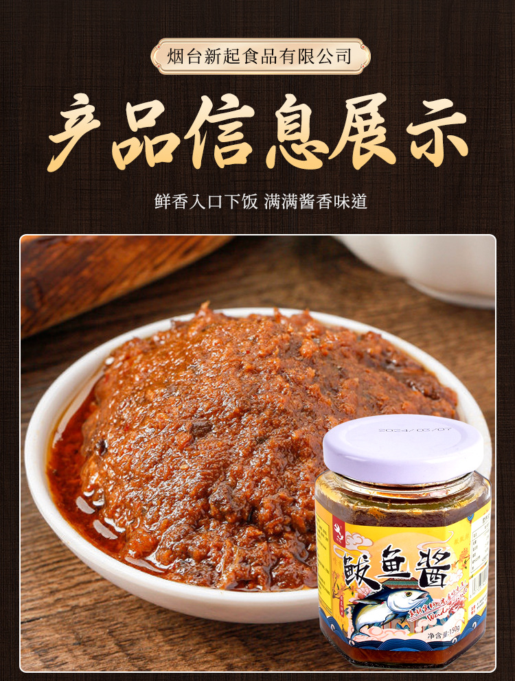 鲅鱼酱_04.jpg