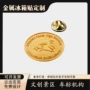 定制制作定做胸章司徽