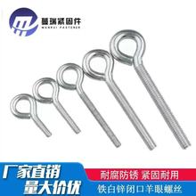 镀锌闭口吊环圈钉羊眼圈自攻螺丝吊环螺丝吊钩吊丝