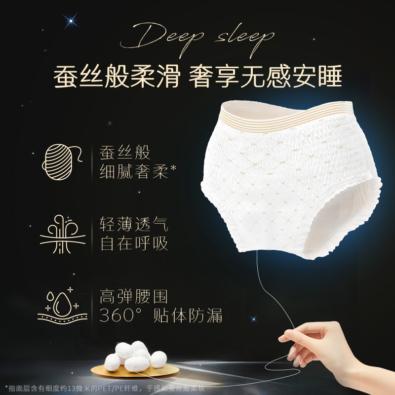 Gaojie Si Silk Night Comfort Pads Ultra Thin Night Pads for Menstruation Size L 2 Pcs 4084