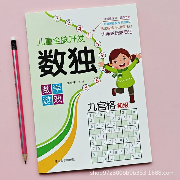 Sudoku Game [Jiugongge Beginner]