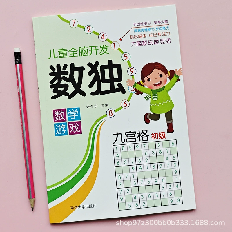 Special Sudoku for students for early age for training, elementary school
