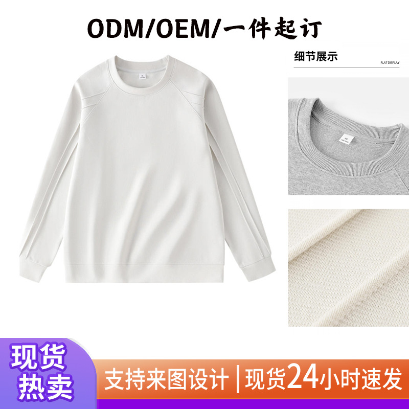 Customized new sports sweatshirt for cross-border trade, featuring a crisp, quick-drying, soft and comfortable cotton structure with a round neck, 330G