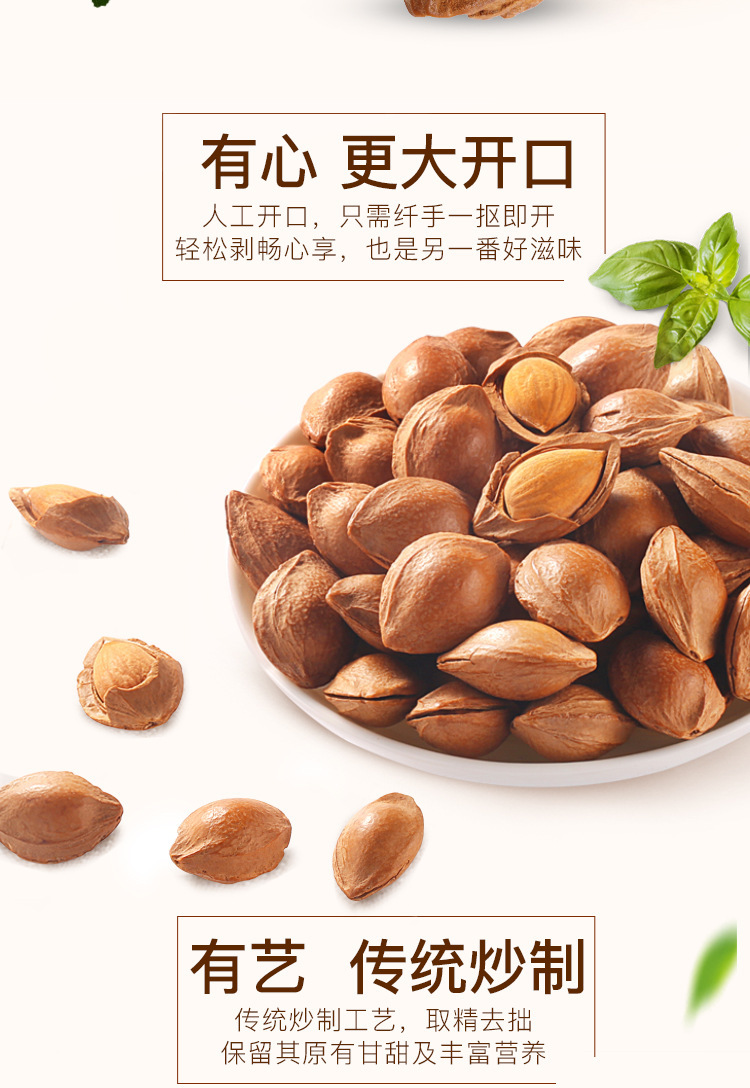 2025年新货带壳小白杏开口杏核 小龙中龙优一金豆杏核 奶香小银杏-阿里巴巴