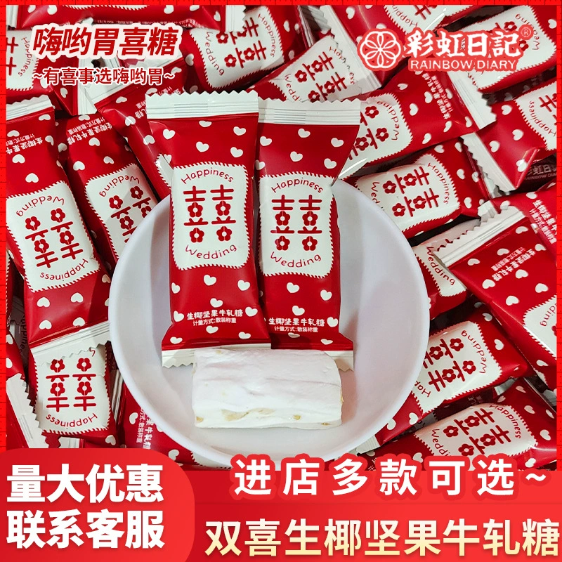 Радужный дневник двойное счастье день рождения нуга высокого Глядя Онлайн знаменитости свадебные конфеты подарок свадебные конфеты оптом