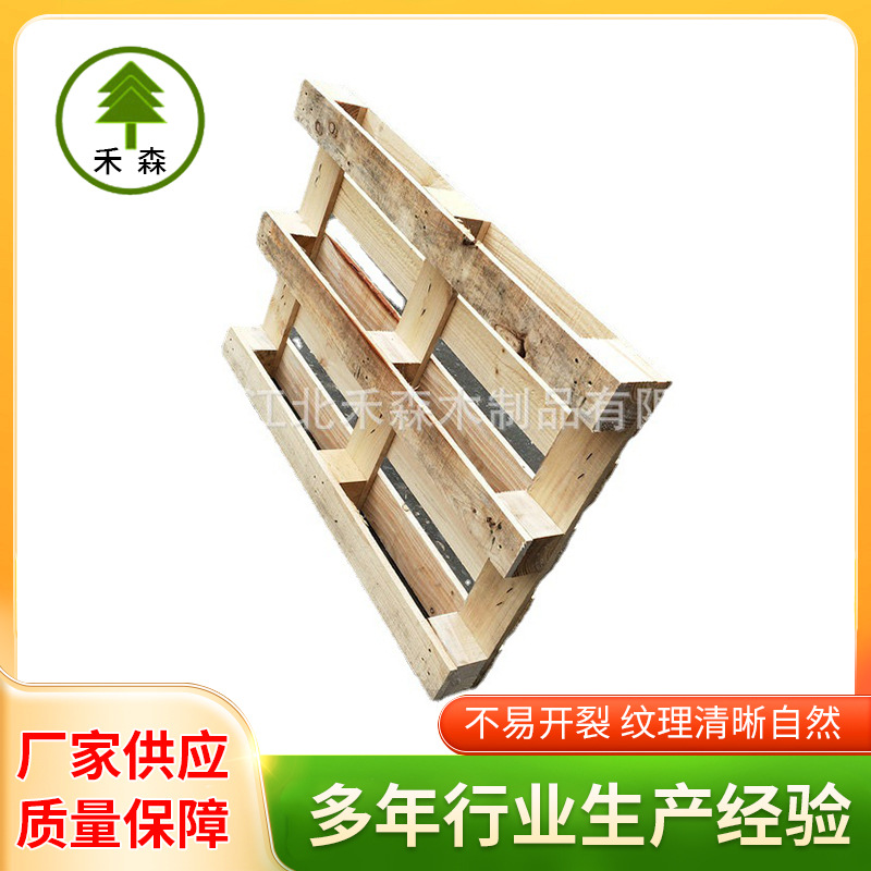 提供松木欧标托盘 物流四面进叉欧标托盘 胶合板欧标托盘订购