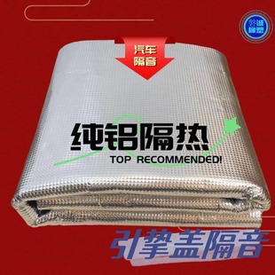 Car Hood cover self-adhesive thermal insulation cotton sound insulation cotton high temperature resistant fireproof silencer van truck noise reduction